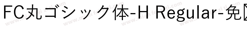 FC丸ゴシック体-H Regular字体转换
